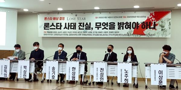 [현장] 야당 정무위원 총출동한 론스타 토론회, 윤석열정부 인사는 없었다