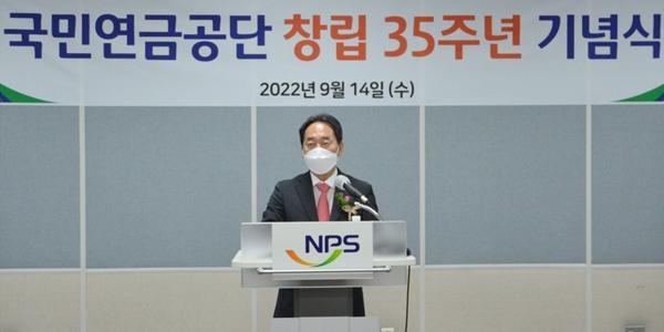 국민연금공단 창립 기념식, 김태현 “국민이 체감할 수 있는 서비스