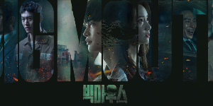 IBK투자 “우영우 빅마우스 제작사 에이스토리 올해 사상 최대실적 예상”