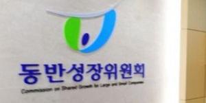 동반성장 최우수등급 현대차그룹 9곳 최다, 삼성그룹 8곳 SK그룹 5곳 
