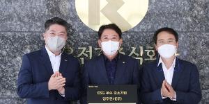 호반건설, 협력사 7곳 ‘ESG 우수 중소기업’으로 선정하고 현판식 열어