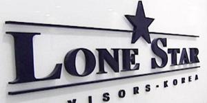 론스타 '2800억 배상' 중재판정에 불복, 정부도 취소 신청 방침