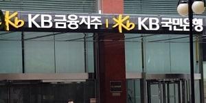 KB금융 대학생 토론 마라톤대회 개최, 우승 팀은 회장과 토론 기회 받아 