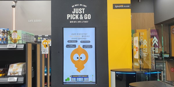 [현장] 이마트24 무인편의점 1년, '한국판 아마존고' 아직은 갈 길 멀어