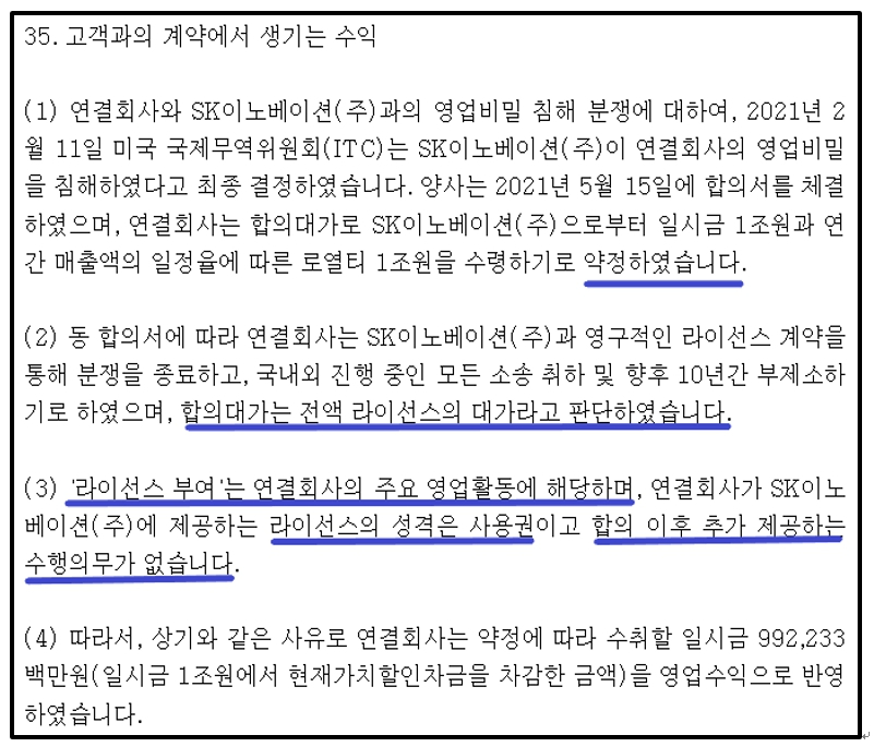 [컴퍼니 백브리핑] LG엔솔 3분기 영업이익이 사실상 신기록인 까닭