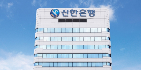 신한은행, 교보생명 외화증권 빌려 해외에서 자금조달 가능해져 