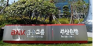 BNK금융지주 다음 회장 선임 일정 확정, 3차 평가 걸쳐 최종후보 선정