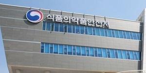 식약처, 화이자 개발 먹는 코로나19 치료제 ‘팍스로비드’ 정식 품목허가