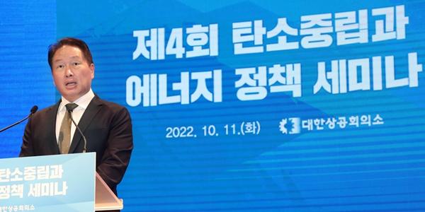 대한상의 회장 최태원 