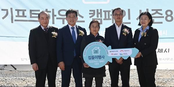 현대엔지니어링 기프트하우스 캠페인, 재난위기 가정에 모듈러주택 기증