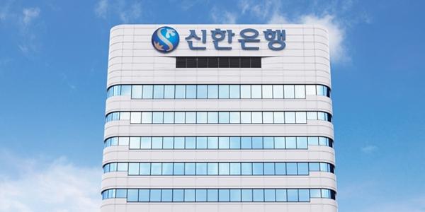 신한은행 홍콩 ELS 가입자 대상 자율배상 결정, 4월부터 세부절차 시작