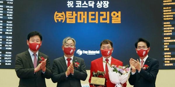 탑머티리얼 주가 장중 급등, 배터리 시스템 공급계약에 힘 받아 