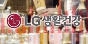LG생활건강 주가 장중 52주 신저가, 중국에서 매출 부진해 실적 줄어 