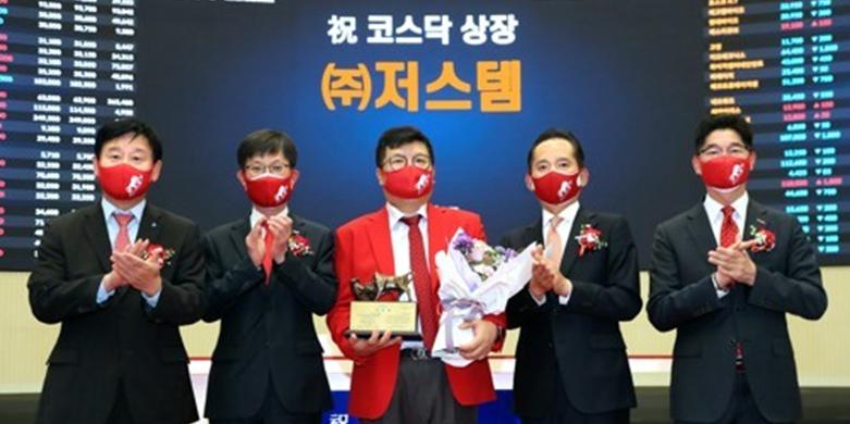 저스템 코스닥 상장 첫날 주가 장중 강세, 한때 공모가 36% 웃돌아 