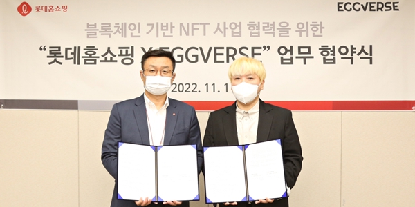 롯데홈쇼핑, NFT 거래소 에그버스와 손잡고 NFT 콘텐츠 사업 추진