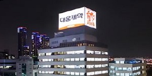 대웅제약 특발성 폐섬유증 신약 임상2상 투약 개시, 2024년 완료 목표