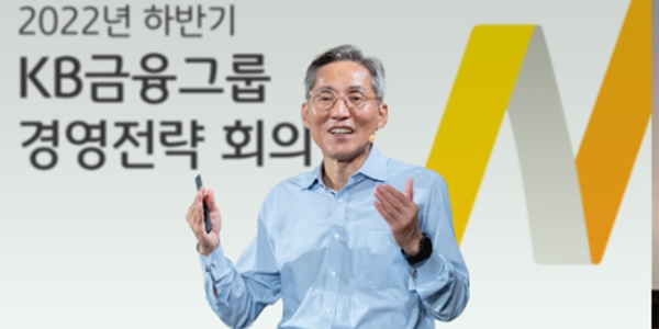 KB금융 올해 연말인사도 '안정'에 무게, '포스트 <a href='https://www.businesspost.co.kr/BP?command=article_view&num=302418' class='human_link' style='text-decoration:underline' target='_blank'>윤종규</a>'는 관전 포인트 
