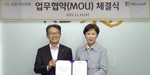 KB국민은행, 메타버스 기술 경쟁력 강화 위해 한국MS와 협력