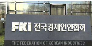 전경련 “독일 EU 공급망 ESG 의무화 내년 시행, 위반하면 기업에 치명적" 