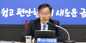 금융권 CFO 전성시대, KB금융그룹 계열사 대표 중용에 가장 적극적 