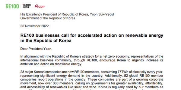 글로벌 단체 윤석열에 RE100 촉구 서한, “한국 재생에너지 목표 후퇴”