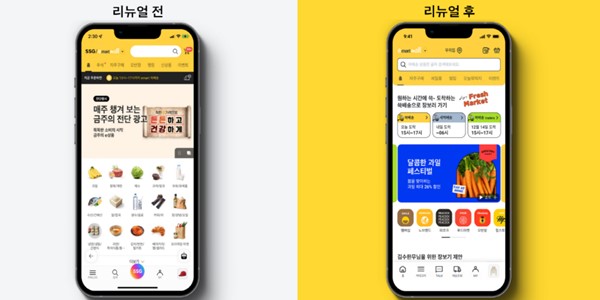 SSG닷컴 장보기 '이마트몰'로 통합, 충청권 새벽배송은 올해까지만 운영