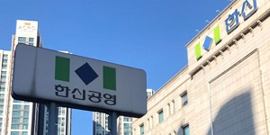 한신공영 컨소시엄, 서울과 위례신도시 잇는 위례선 도시철도 건설 착공