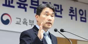 이주호 교육부 장관 취임, 