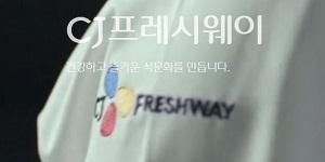 CJ프레시웨이 매출 영업이익 3분기째 늘어, 단체급식 역대 최고 실적