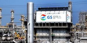 GS칼텍스 전 직원에 연봉 15% 격려금, 여수 올레핀 생산시설 준공 기념