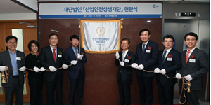 현대차그룹 중소기업 위한 '산업안전상생재단' 출범, 이사장에 안경덕 