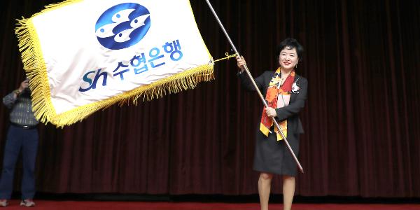 강신숙 Sh수협은행장 취임, “공적자금 굴레 벗고 새로운 은행 만들겠다”