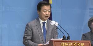 법무부 노웅래 체포동의안 국회에 접수, 민주당 