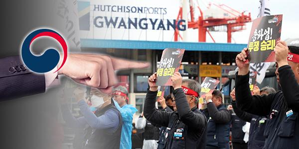 정부 ‘업무개시명령’ 실효성 있나, 화물연대 법적 모호성 들어 대응 준비