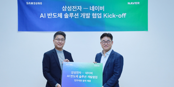 네이버 삼성전자 차세대 AI 반도체 솔루션 공동개발 협력, 실무 TF 발족