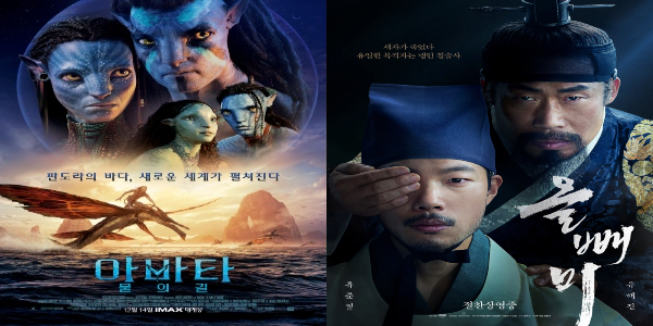 아바타:물의길 개봉 첫 주 100만 돌파 확실시, 한국영화 올빼미도 선전 