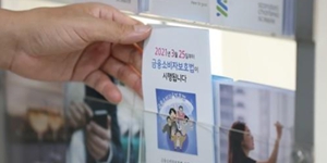 신한은행 DB생명 KB국민카드 소비자보호 '양호', KDB생명 '미흡'