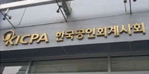 한국공인회계사회, 튀르키예 시리아 지진 피해 성금 1억 기탁