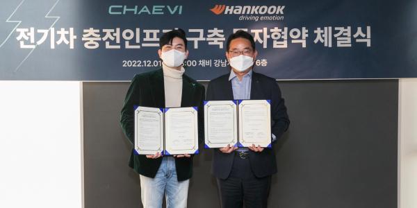 한국타이어앤테크놀로지, 대영채비와 전기차 충전 인프라 구축 협력