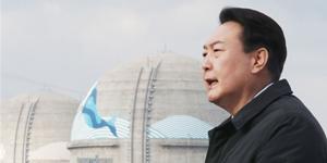 윤석열, 신한울 1호기 준공 기념 축사로 문재인정부 탈원전 정책 비판