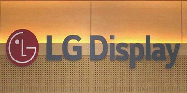 다올투자 “LG디스플레이 LCD TV패널 생산종료 검토는 수익성에 긍정적”