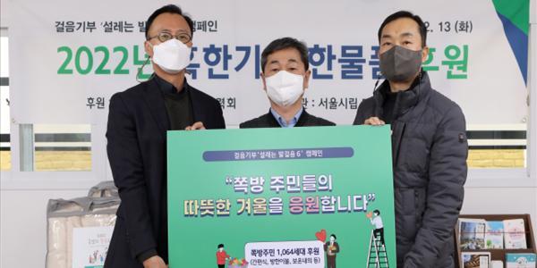 현대엔지니어링, 연말 맞아 주거취약계층에 겨울나기 물품 전달