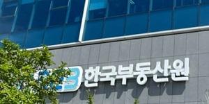 '집값 띄우기' 허위 계약 근절한다, 국토부·부동산원 고강도 기획조사