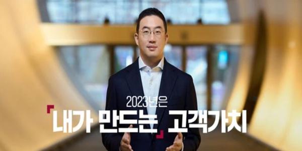LG그룹 회장 구광모 신년사, “LG 모든 구성원이 고객가치 찾아야”