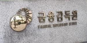 금감원 국민은행에 기관경고와 과태료 16억, 개인신용정보 부당 활용