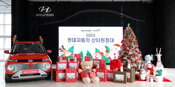 현대차 '산타원정대', 복지기관 어린이 1200명에 원하는 선물 전달
