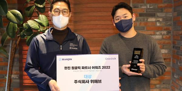 한진 '원클릭 택배서비스', 출범 3년 만에 가입 고객사 5만2천 곳 확보