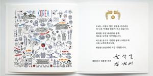 윤석열 신년연하장에 오징어게임과 BTS 담아, 