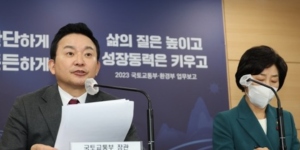 국토부, 수도권 분양권 전매제한 3년으로 단축하고 실거주 의무 폐지