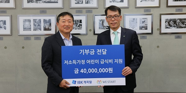 [Who Is ?] 김성태 IBK기업은행장